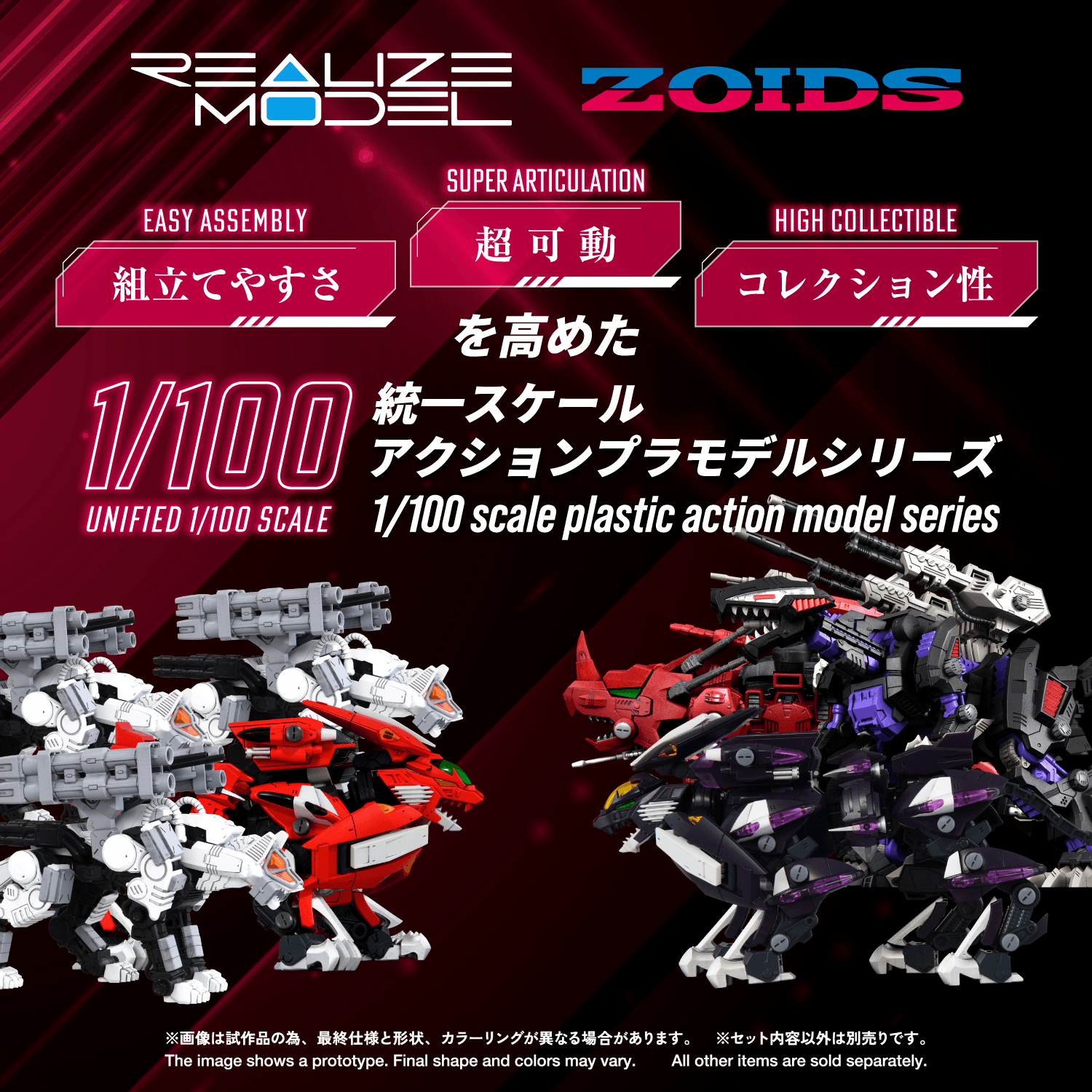RMZ-018 TRINITY LIGER CAPTURED COLOR | 4904810073970