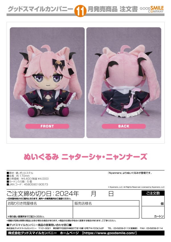 Plushie Nyatasha Nyanners