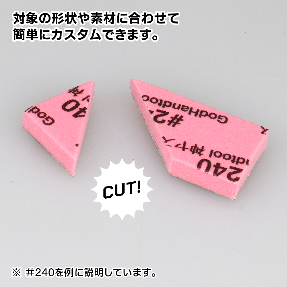 Kamiyasu Sanding Stick #240-5mm (4pcs) | 4562349872657