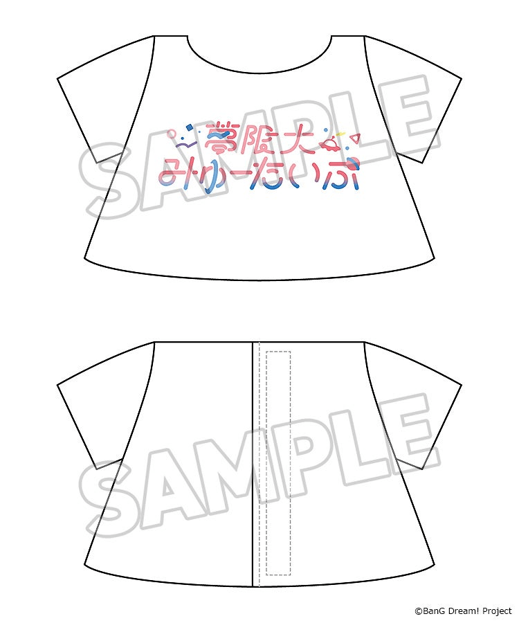 Dress-Up Plushie Mugendai Mewtype Ritsu Minetsuki