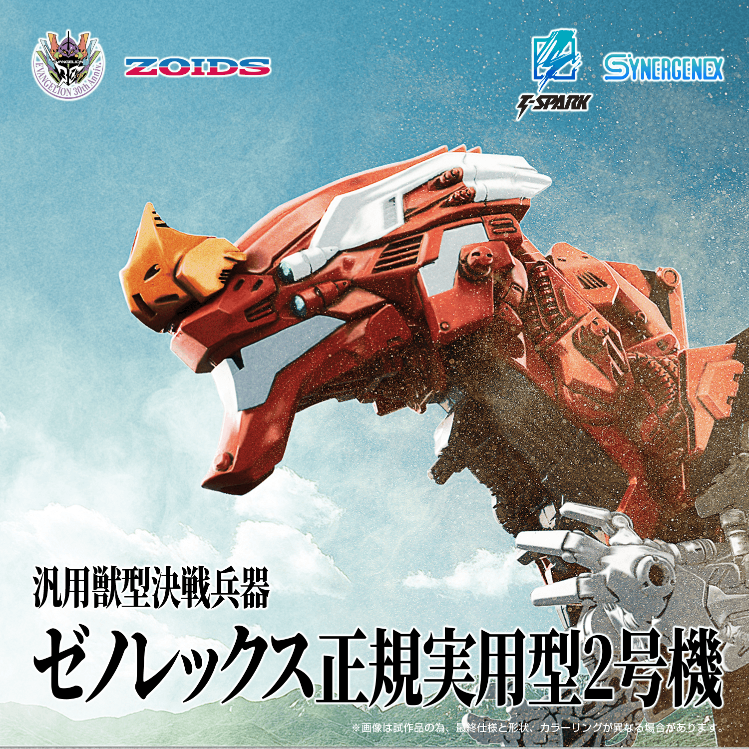Xeno Rex Production Model-02