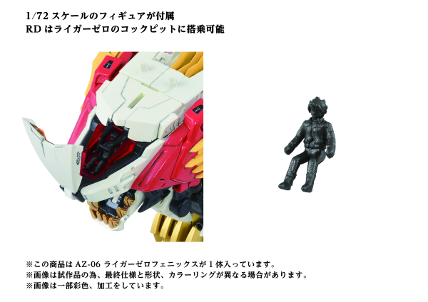 TAKARA TOMY AZ-06  Liger Zero Phoenix | 0190526059870