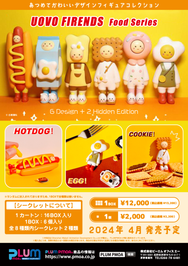 PMOA UOVO FRIEND - Food Series(re-run) (Set of 6 figures) (Box)(4582362386955)(4582362386955)