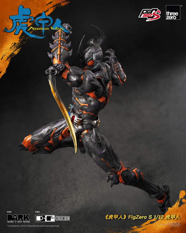 threezero Armour Man FigZero S 1/12 Armour Man | 4895250817685