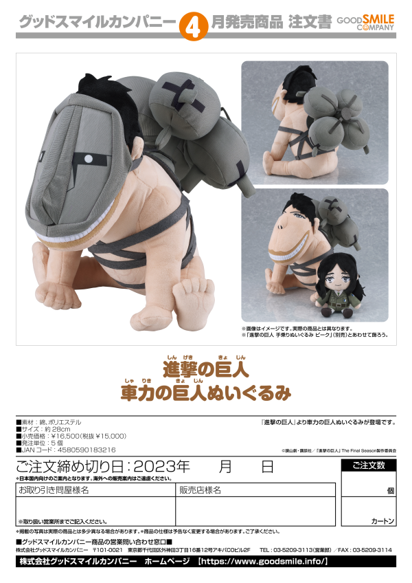 進撃の巨人 ピーク 手乗りぬいぐるみ Amazon.co.jp: 進撃の巨人 ピーク 手乗りぬいぐるみ : ホビー