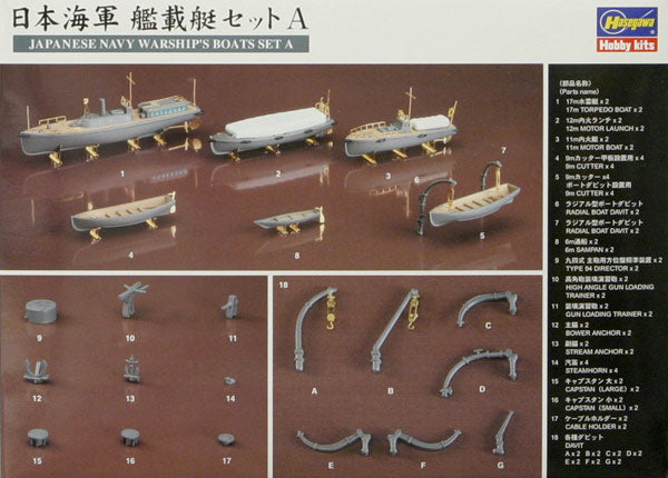 QG19 Japanese Navy Warship Boats Set A