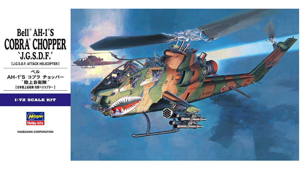 [E4] 1:72 AH-1S COBRA CHOPPER J.G.S.D.F. | 4967834015340