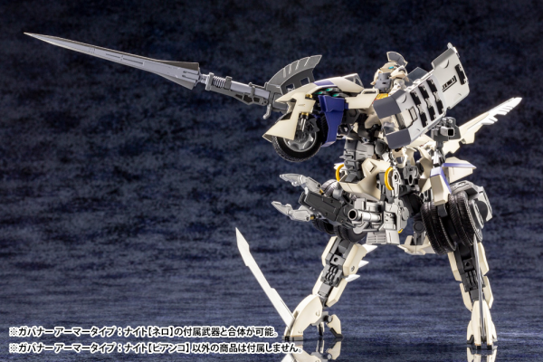 KOTOBUKIYA GOVERNOR ARMOR TYPE: KNIGHT【BIANCO】(4934054057726)(4934054057726)