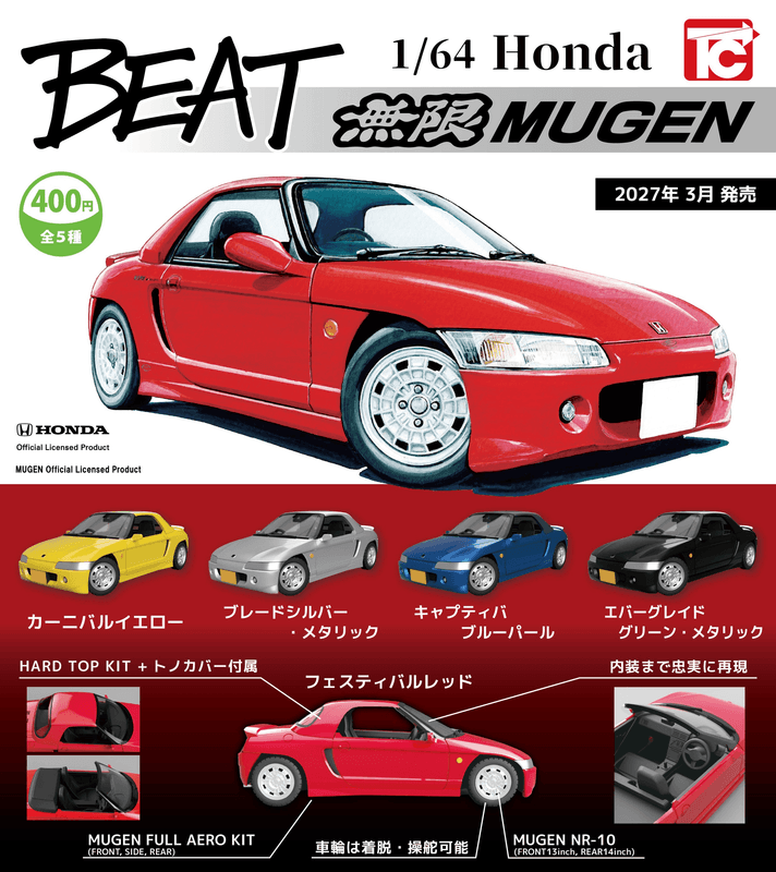＜Capsule Toy＞Miniature Car 1/64 honda BEAT MUGEN Ver. (Box of 30)