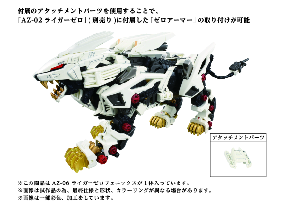 TAKARA TOMY AZ-06  Liger Zero Phoenix | 0190526059870