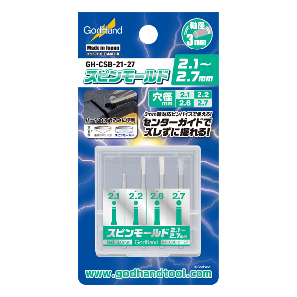 GodHand Spin Mold 2.1mm-2.7mm (4 pcs set)(4562349870264)(4562349870264)