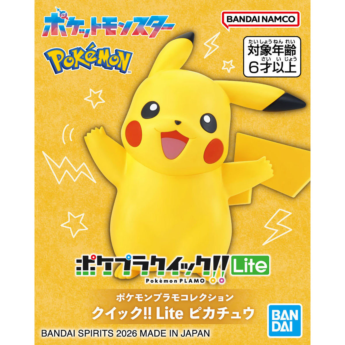 Pokémon Model Kit Quick!! Lite Pikachu