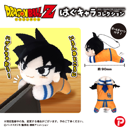 Dragon Ball Z HUG CHARACTER COLLECTION | 4580683622707