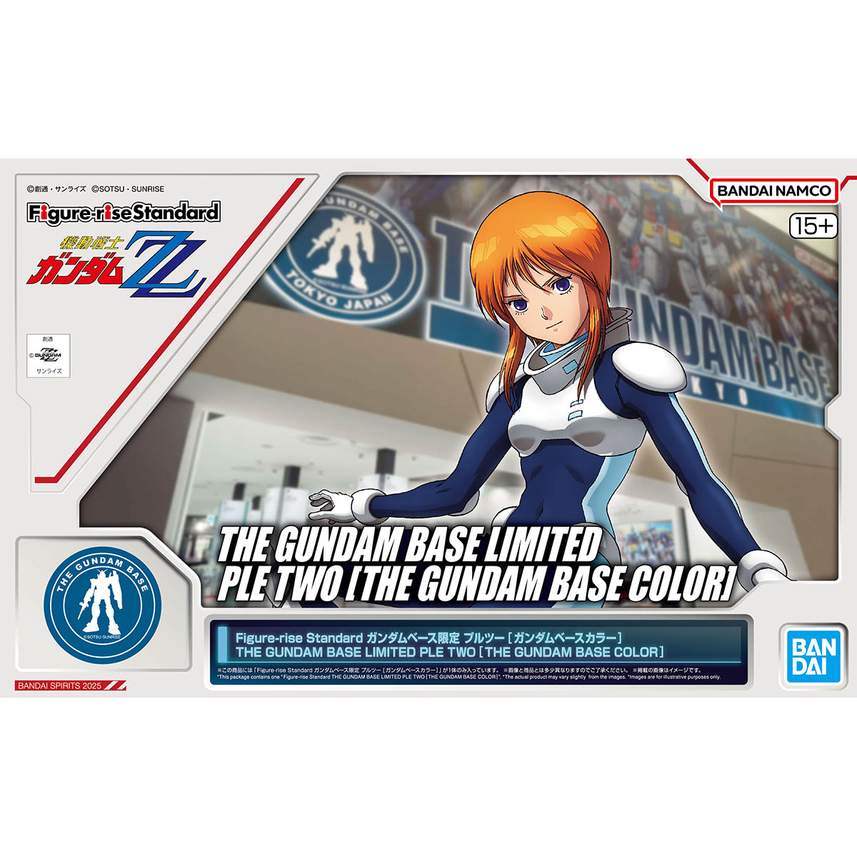 Figure-Rise Standard The Gundam Base Limited Puru Two [Gundam Base Color]