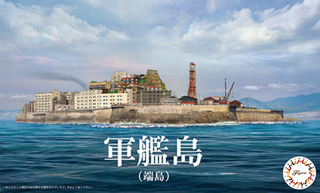 Fujimi 1/3000 Gunkanjima (Hashima Island)