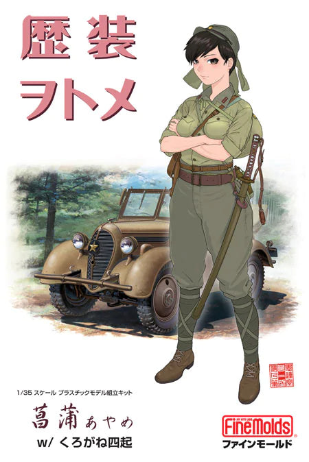 FineMolds 1/35 Ayame w/Kurogane 4 x 4 Figure Kit | 4536318880011
