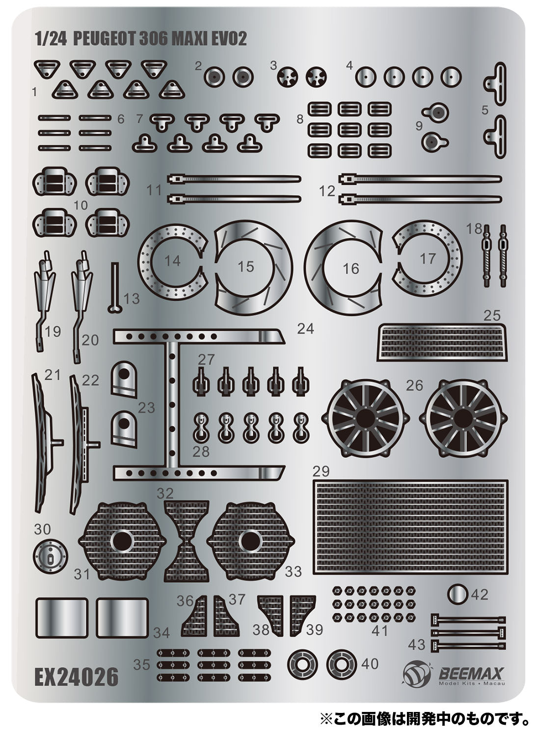 Platz Beemax Detail-Up Parts For 1/24 Peugeot 306 Maxi Evo2 | 4545782078879