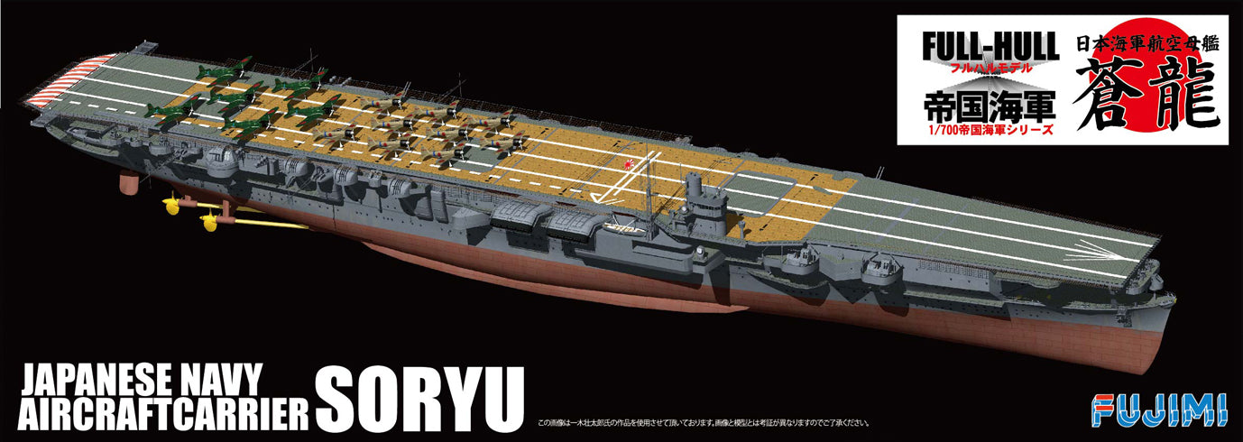 Fujimi IJN Aircraft Carrier Soryu Full Hull