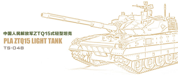 Meng 1/35 PLA ZTQ15 Light Tank