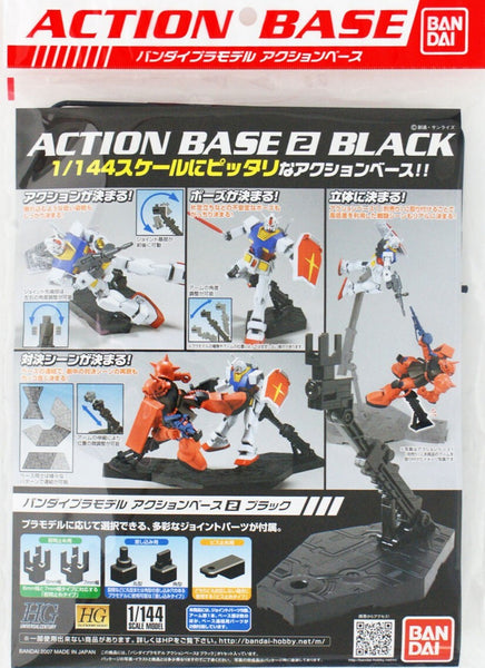 BANDAI Action Base 1/144 Black