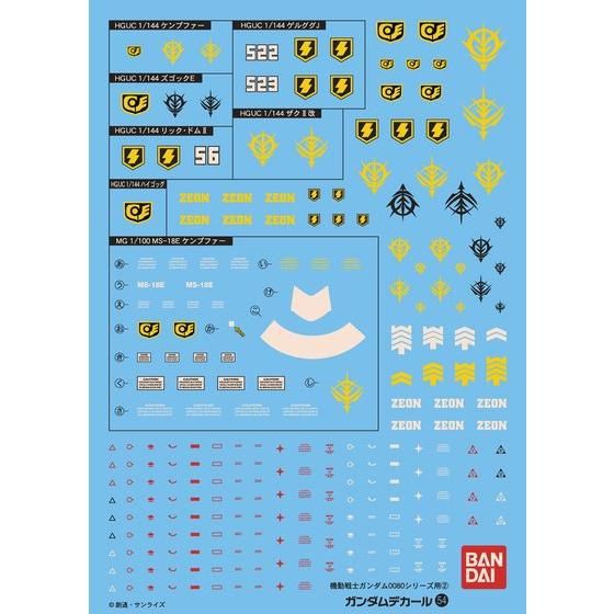 BANDAI Hobby Gundam Decal 54 - HGUC 0800 Series Zeon
