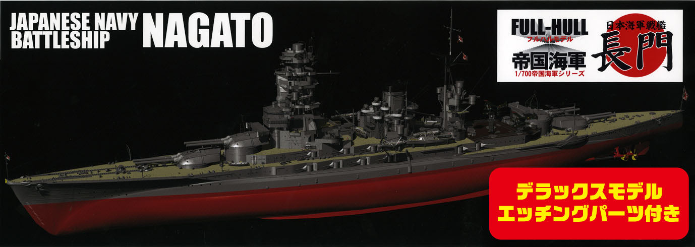 Fujimi IJN Battleship NAGATO Full Hull DX