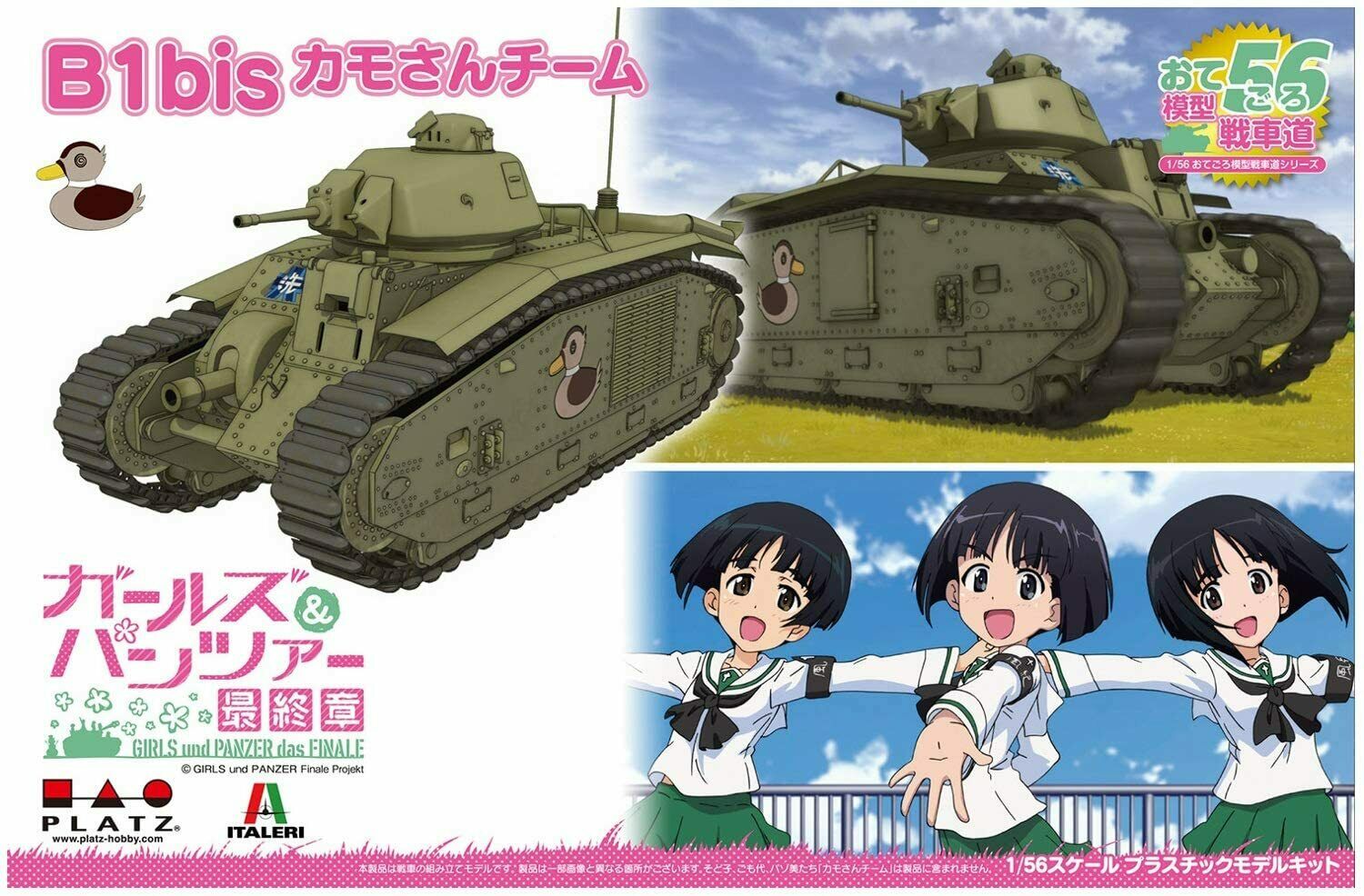 Platz x Italeri 1/56 GIRLS und PANZER das FINALE Otegoro Mokei Senshado B1bis Team Kamo San Tank (Figures not included)