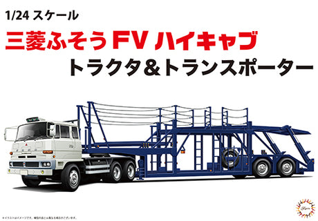 Fujimi 1/24 Mitsubishi Fuso FV High-Cab Tractor & Transporter