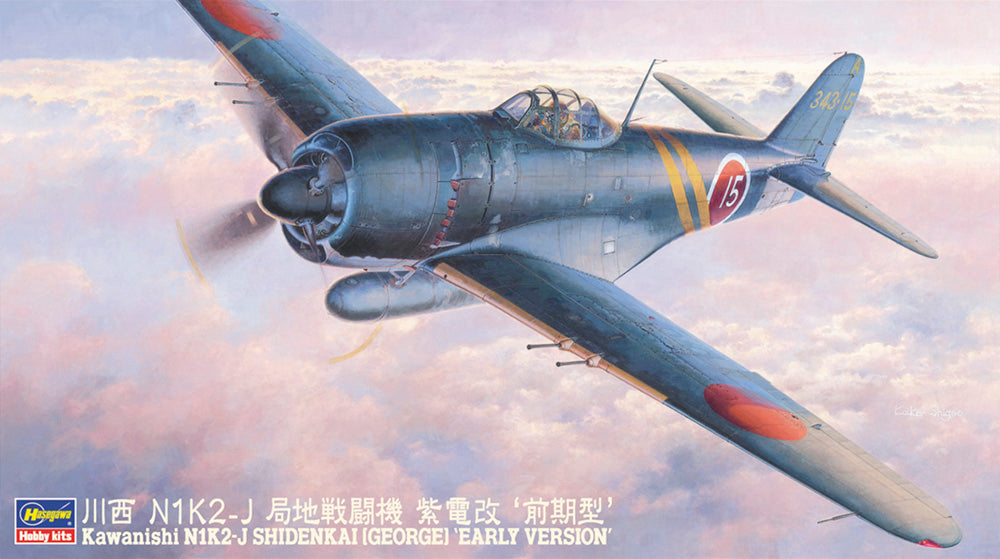 Hasegawa [JT73] 1:48 KAWANISHI N1K2-J SHIDENKAI (GEORGE) EARLY VERSION(4967834191730)