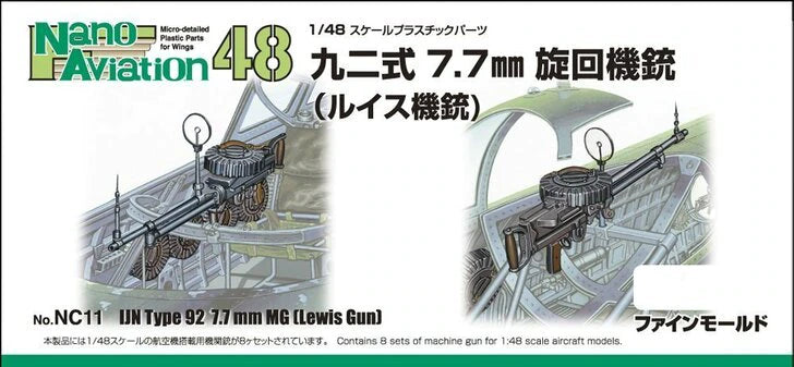 FineMolds 1/48 Type 92 7.7mm Machine Gun (Lewis Gun) | 4536318440116