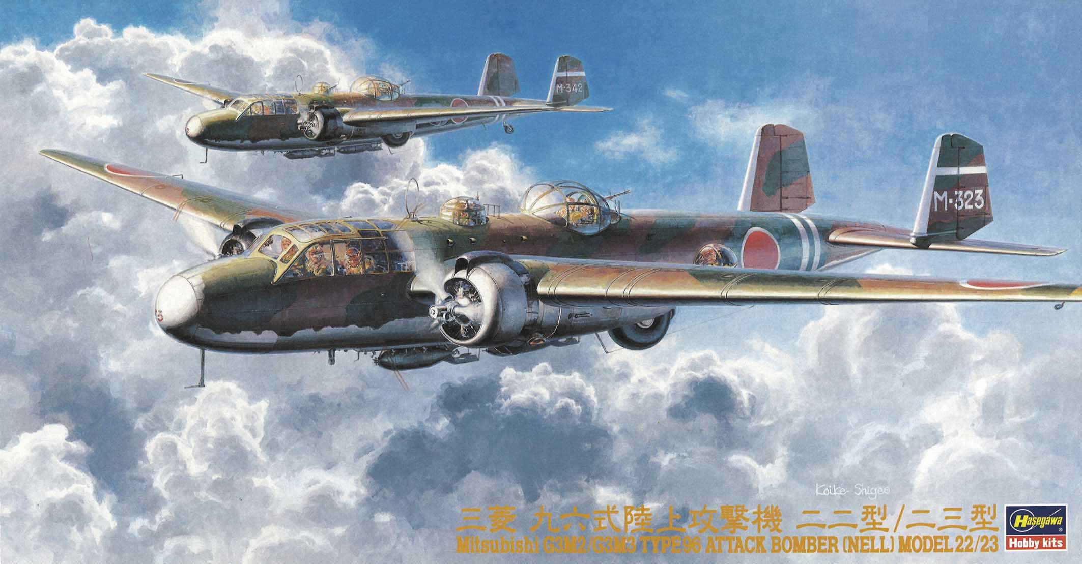 Hasegawa 1/72 Mitsubishi G3M2/G3M3 Type 96 Attack Bomber (Nell) Model 22/23 | 4967834512092