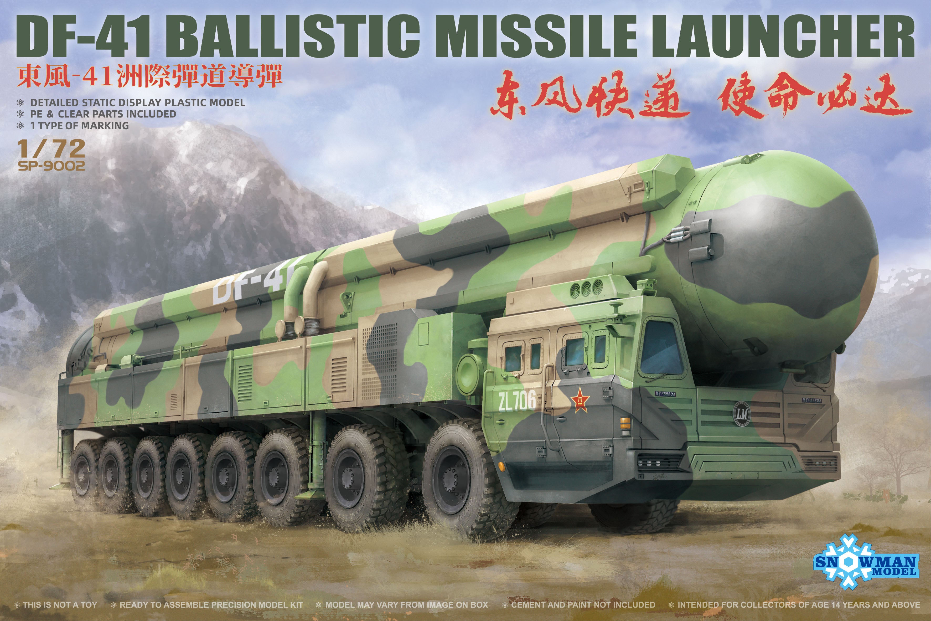 Takom 1/72 DF-41 Ballistic Missile Launcher