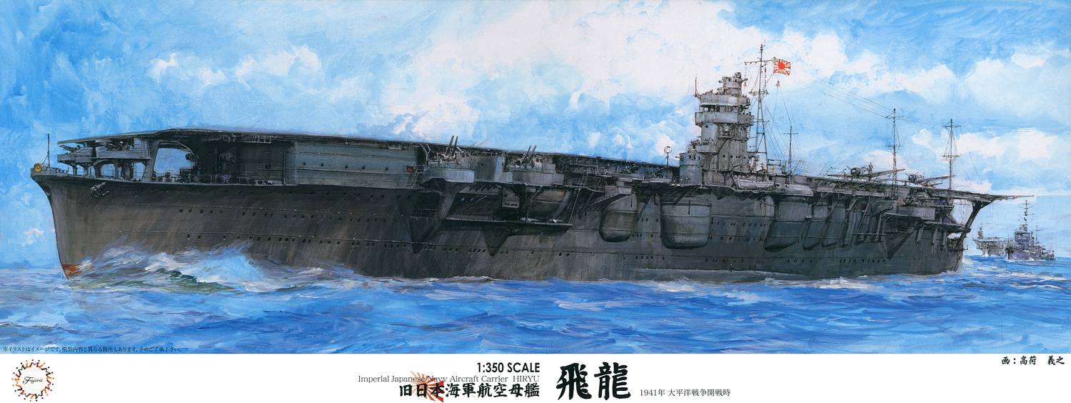 Fujimi IJN Aircraft Carrier Hiryu (Outbreak of War/Battle of Midway/ with Carrier-Based Plane 43 Pieces)
