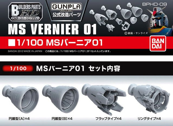 Bandai Builders Parts HD 1/100 MS Vernier 01
