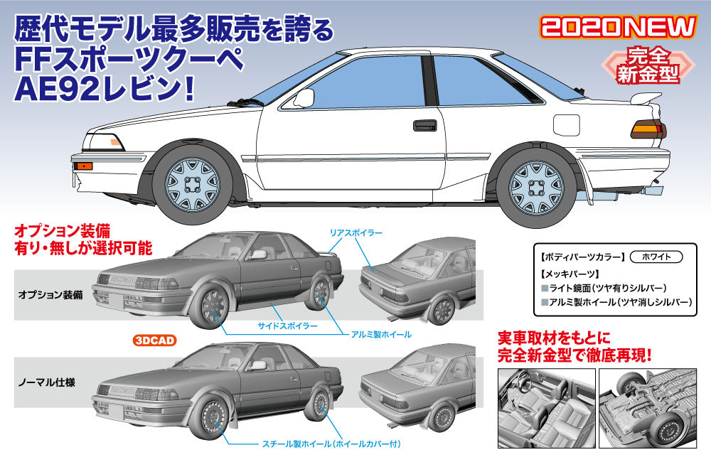 Hasegawa [HC36] 1:24 TOYOTA COROLLA LEVIN AE92 APEX EARLY VERSION(4967834211360)