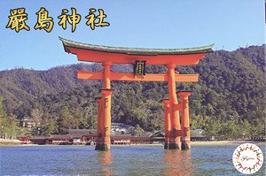 Fujimi Itsukushima Shrine