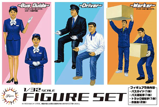 Fujimi Bus Guide & Bus Driver / Track Driver & Worker Figure Set (1/32)