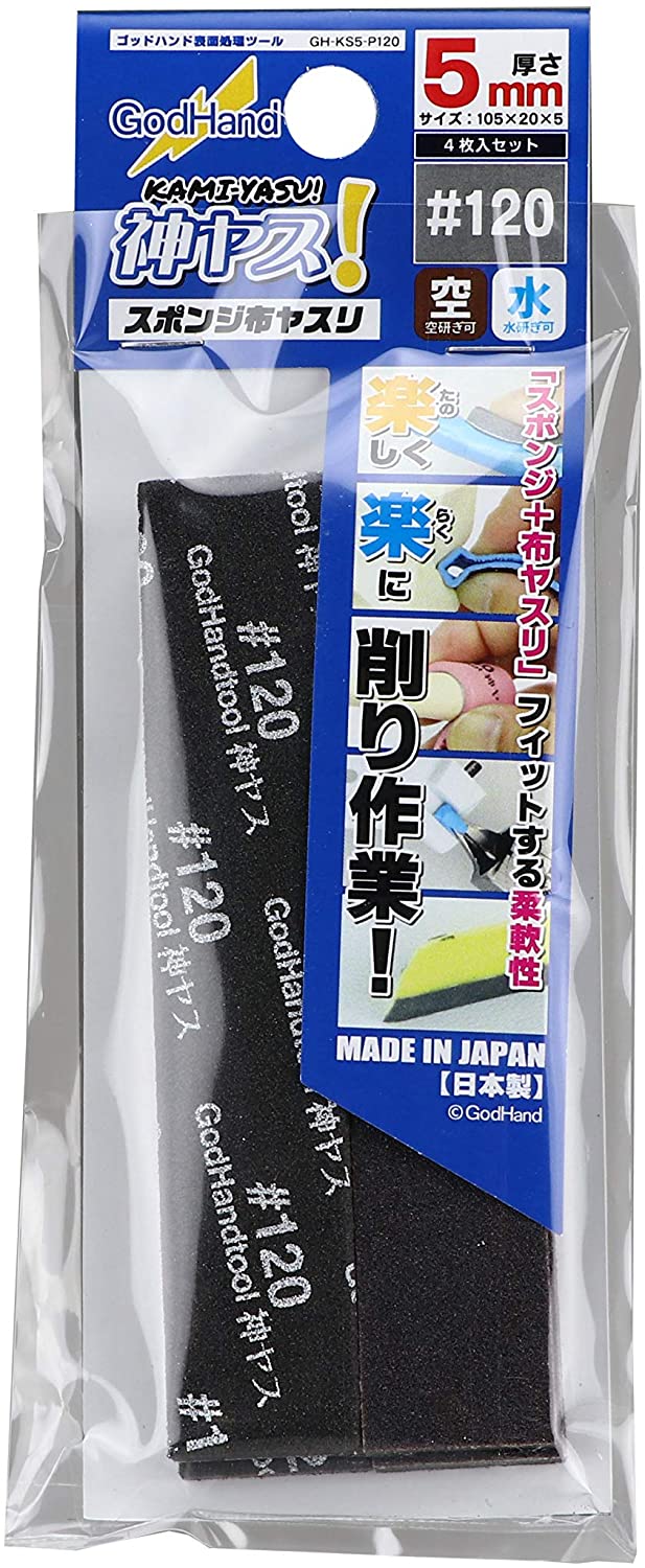 GodHand Kamiyasu Sanding Stick #120-5mm (4pcs)