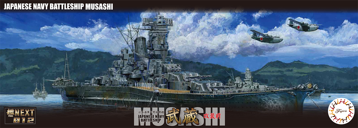 Fujimi IJN Battleship Musashi (Renovated Before Equipment)