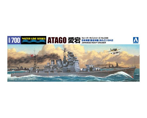 Aoshima 1/700 IJN Heavy Cruiser ATAGO (1942) | 4905083045374