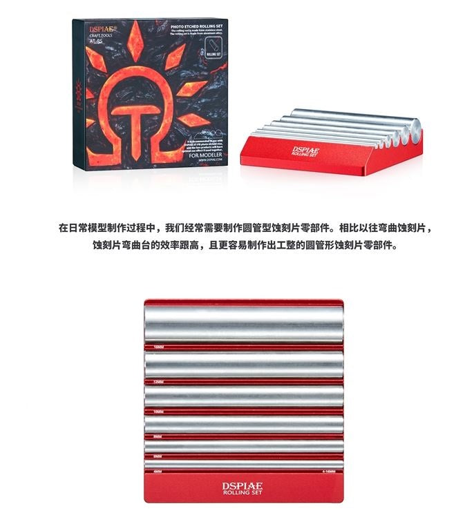 DSPIAE Photo Etched Rolling Set | 6970845566983