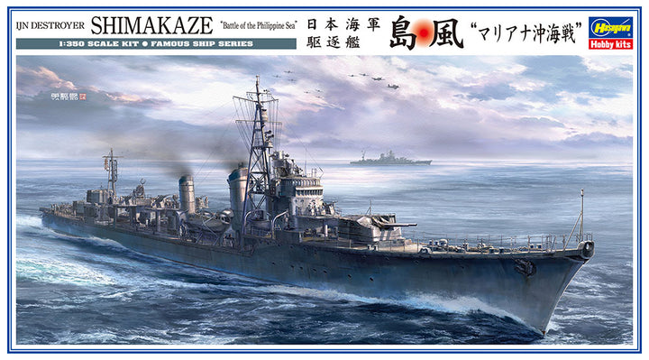 Hasegawa 1/350 IJN Destroyer Shimakaze | 4967834401020