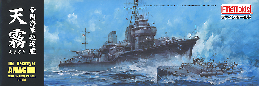 FineMolds 1/350 IJN Destroyer Amagiri with US Navy PT-109 Boat | 4536318380023