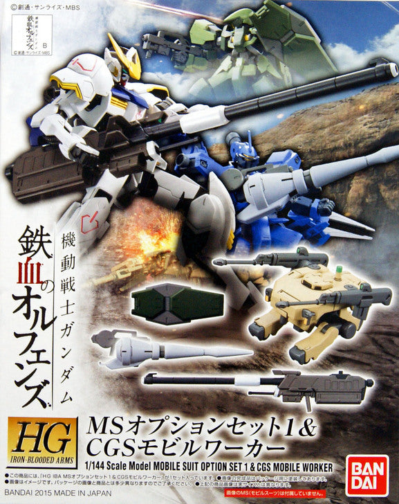Bandai HG Option Set 1/144 #01 MS Option Set 1 and CGS Mobile Worker 'Gundam IBO'