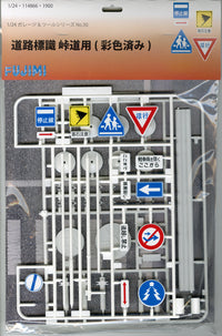 Fujimi 1/24 Road Sign for Pass Road | 4968728114866