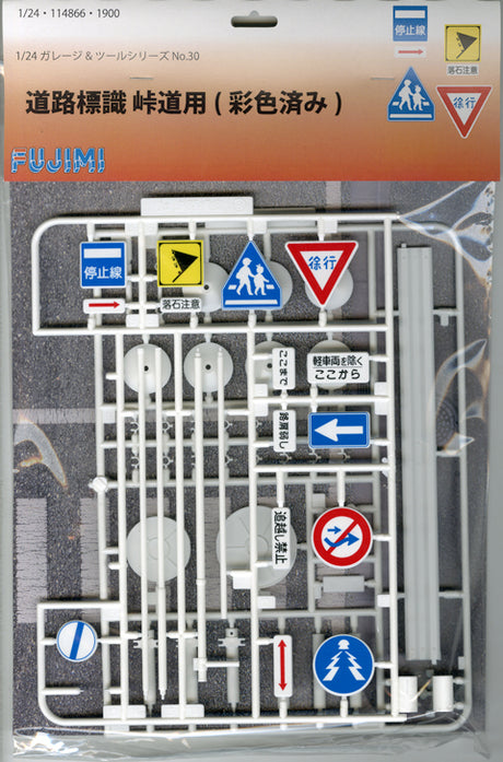 Fujimi 1/24 Road Sign for Pass Road