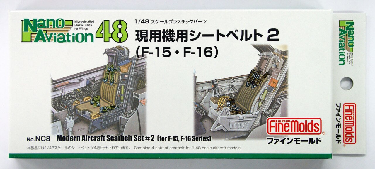 FineMolds 1/48 Modern Aircraft Seatbelt Set #2 (F-15 & F-16) | 4536318440086