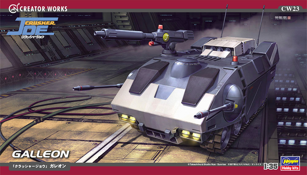 Hasegawa [CW23] 1:35 [CRUSHER JOE] GALLEON(4967834645233)