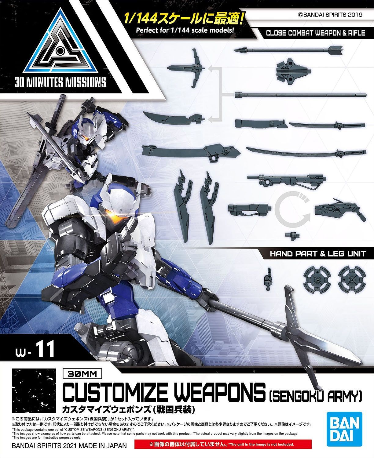 BANDAI Hobby CUSTOMIZE WEAPONS (SENGOKU ARMY) - P-REX Hobby