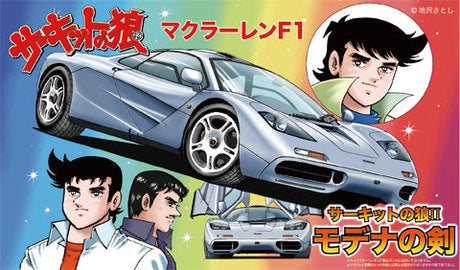 Fujimi McLaren F1 The Circuit Wolf II: Modena no Ken